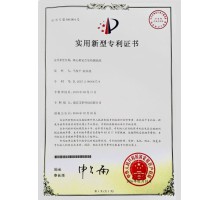 實(shí)用新型專利證書(shū)